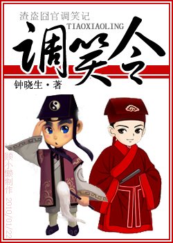 調笑令