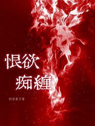 就這個恨海情天爽!
