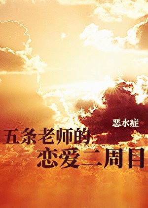 猫系最强会追求落跑男友吗?