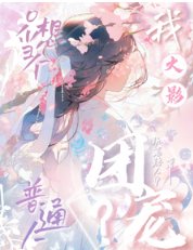 (火影同人)【火影】团宠?我只想当个普通人